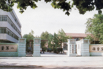 山東推土機(jī)總廠大門(mén)-質(zhì)量第一，信譽(yù)至上